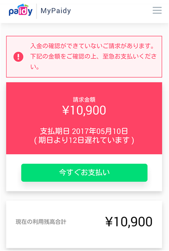 paidyxxꂽ